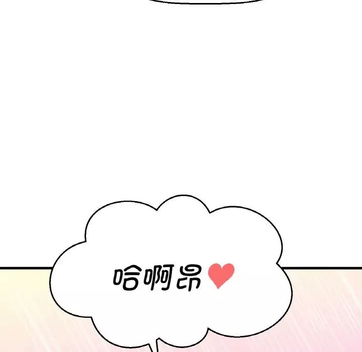 我的女王第7話