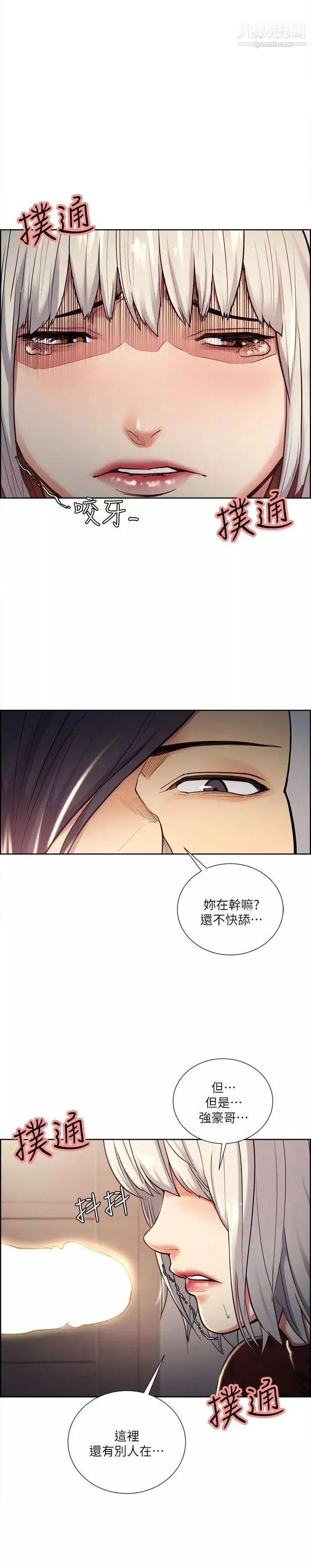 奪愛的滋味第30話-能像平常一樣幫我舔嗎?