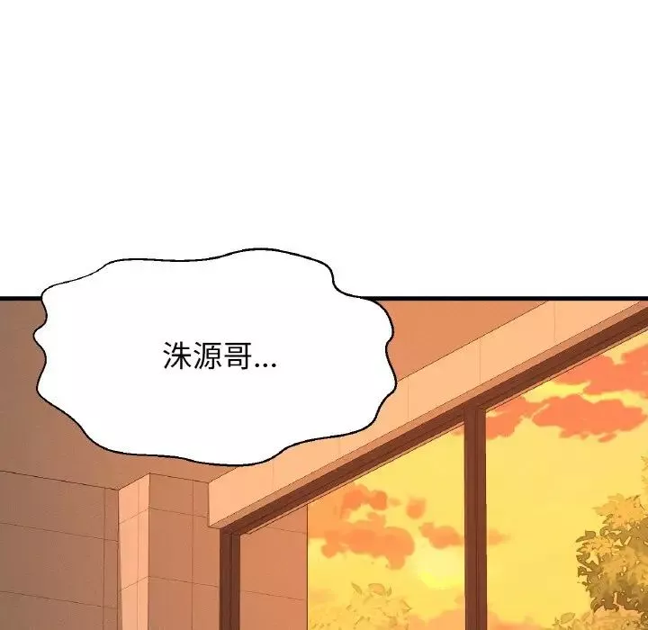 我的女王-第7话 - 图片 247
