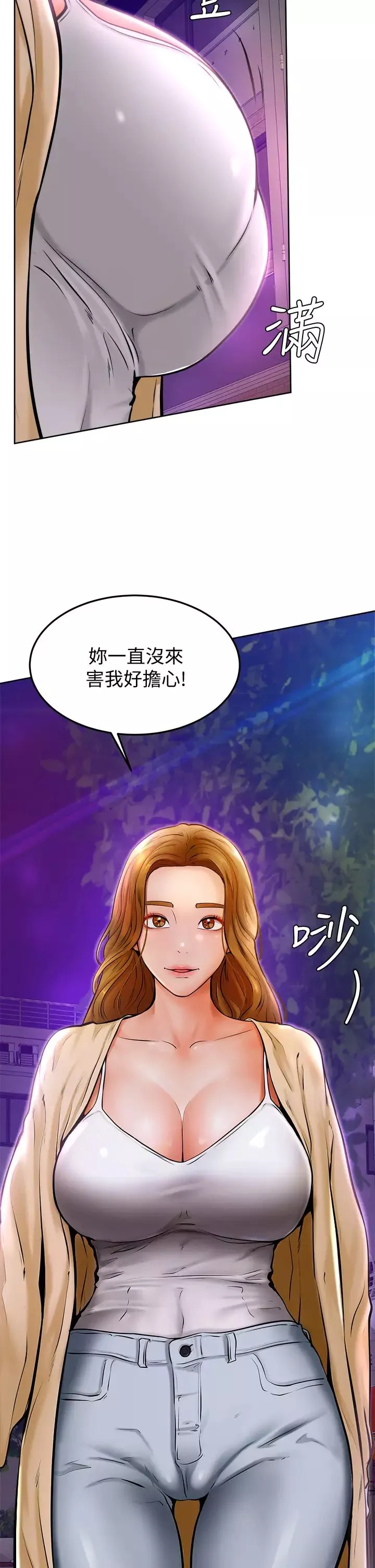 學弟,甘巴爹捏!第9話-新女神的登場
