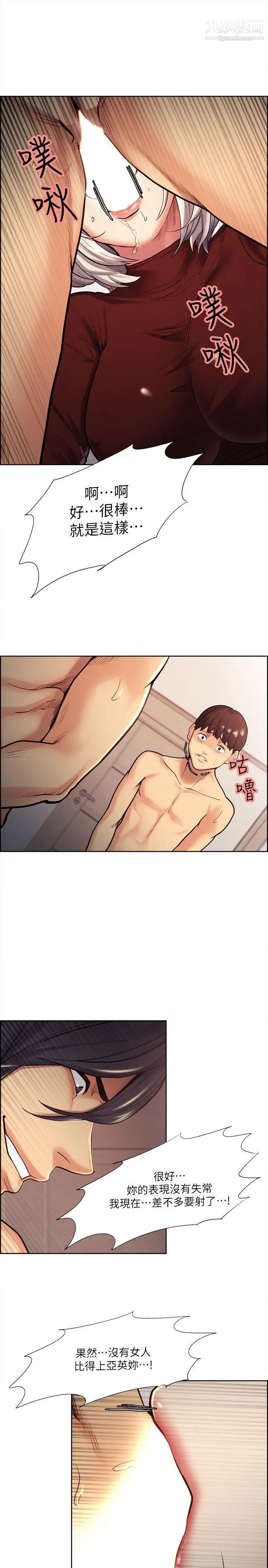 奪愛的滋味第30話-能像平常一樣幫我舔嗎?