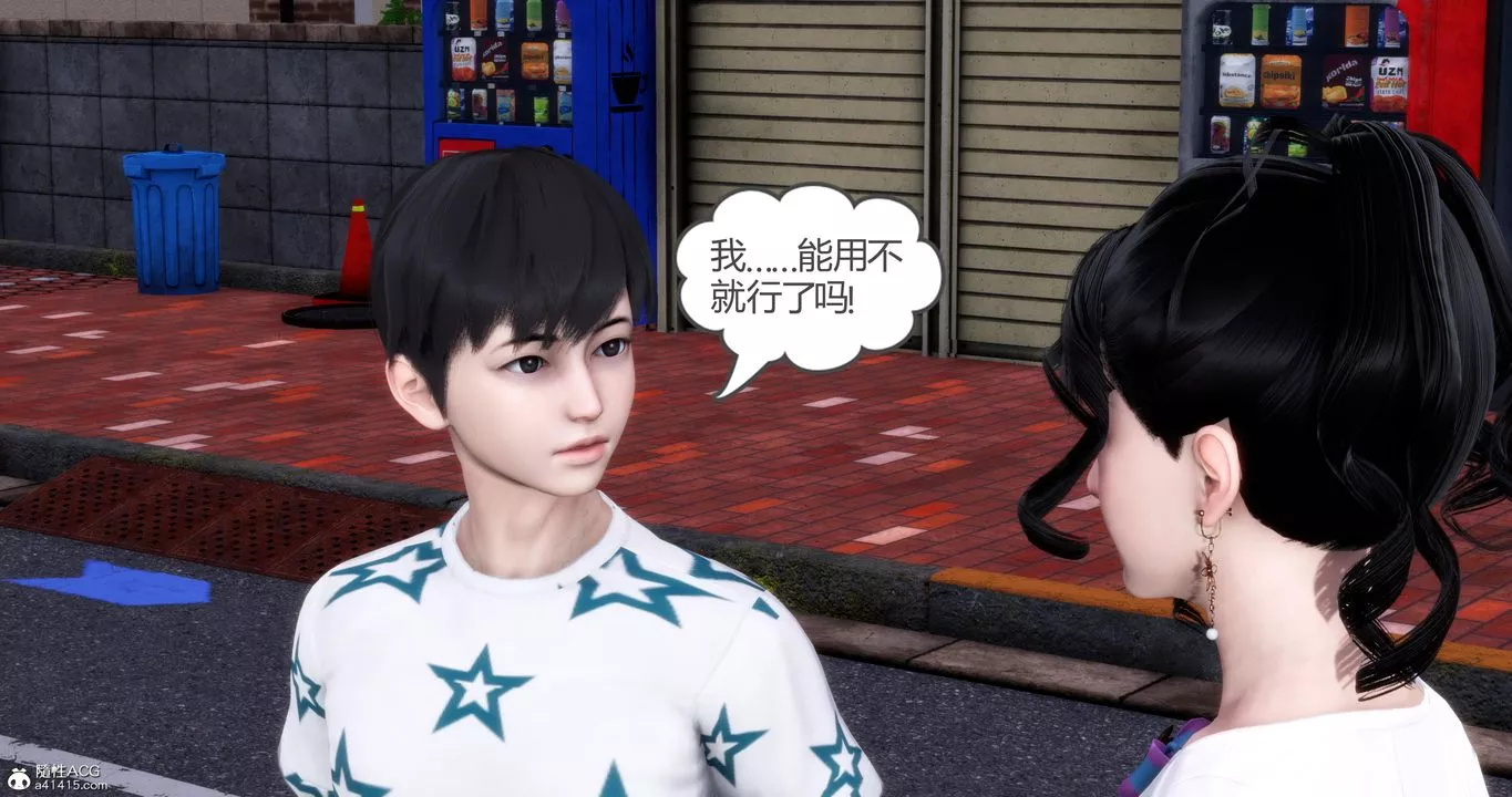 [3D]妈妈和女友是仇敌的性奴-第03章【第1话】 - 图片 44