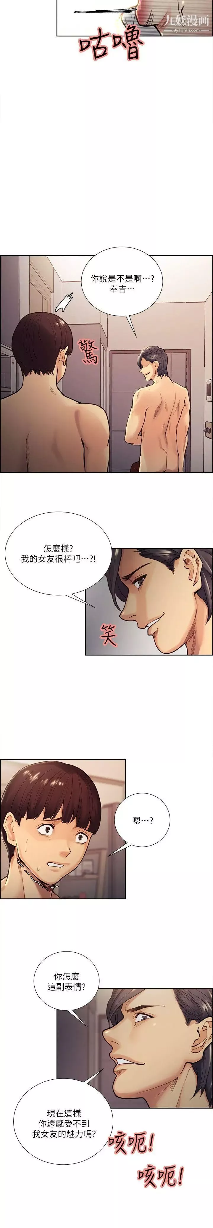 奪愛的滋味第30話-能像平常一樣幫我舔嗎?