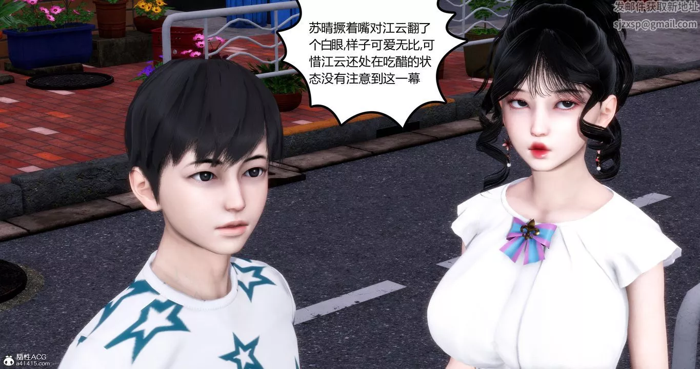 [3D]妈妈和女友是仇敌的性奴-第03章【第1话】 - 图片 45