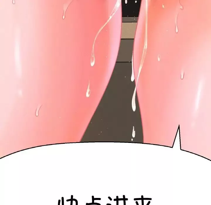 我的女王-第7话 - 图片 252