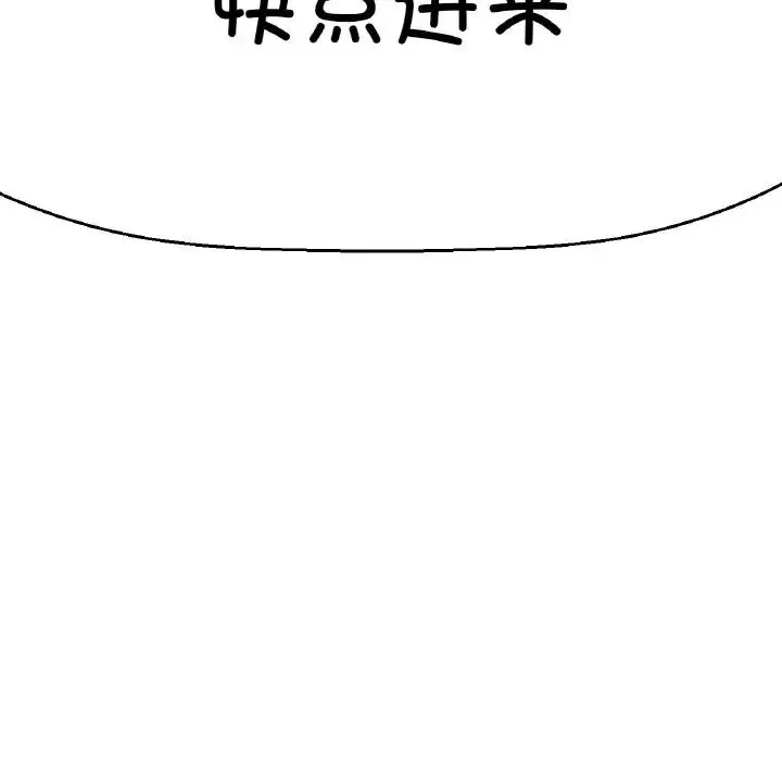 我的女王-第7话 - 图片 253