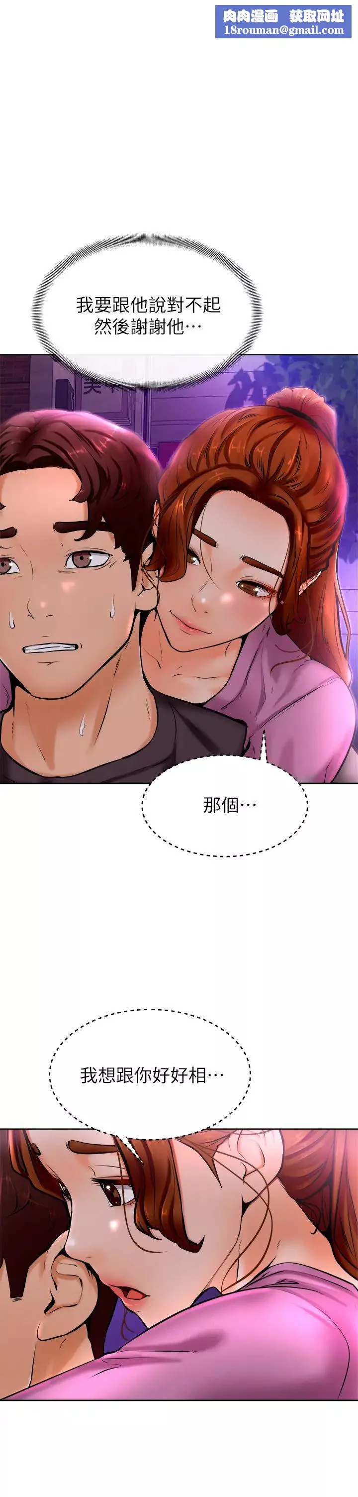 學弟,甘巴爹捏!第10話-文靜學姐的大膽誘惑