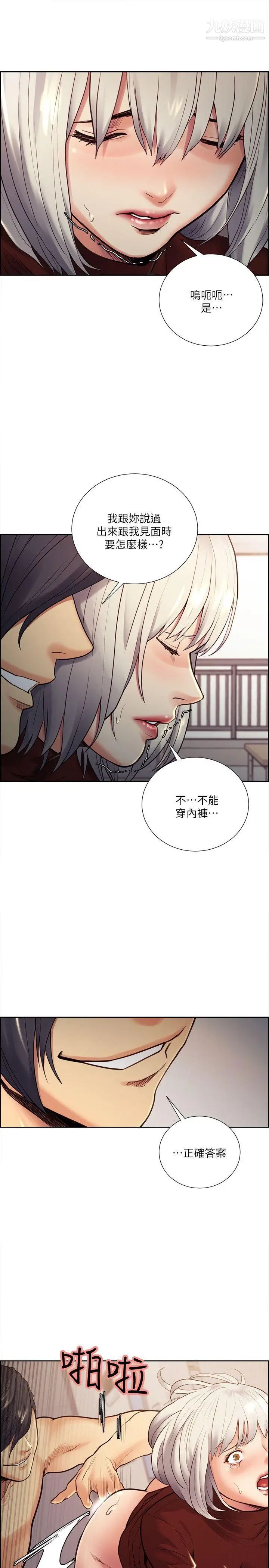 奪愛的滋味第30話-能像平常一樣幫我舔嗎?