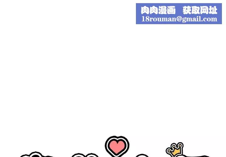 我的女王-第8话 - 图片 1