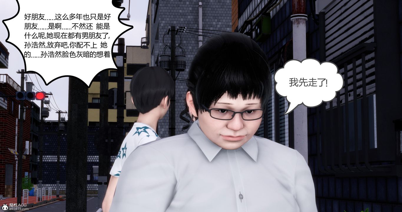 [3D]妈妈和女友是仇敌的性奴第03章【第1话】