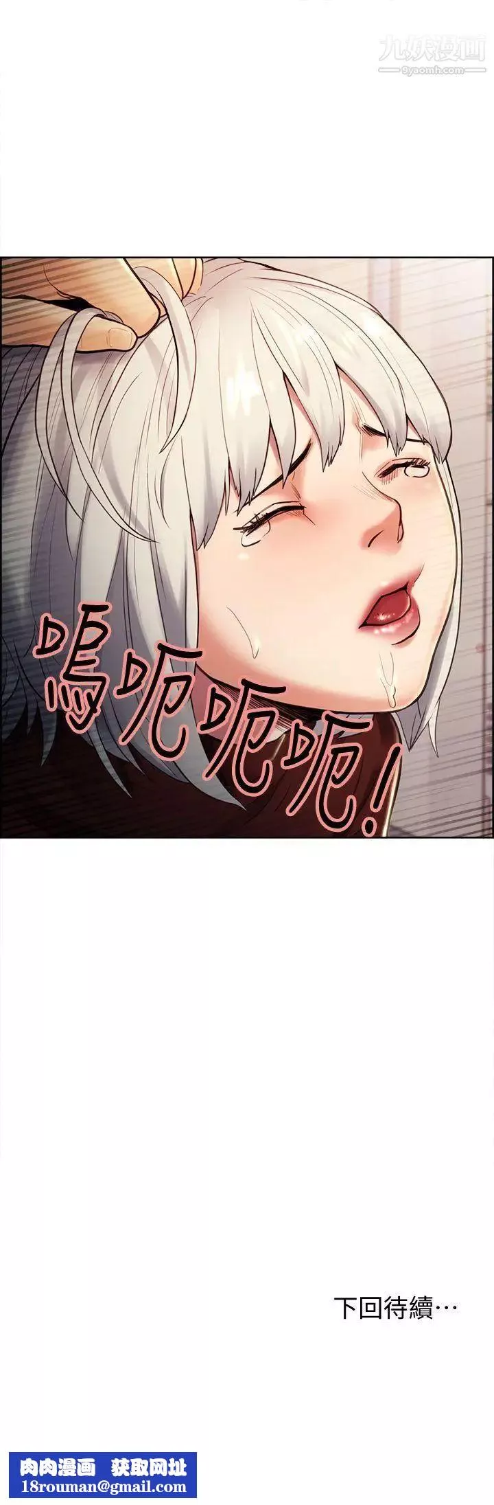 奪愛的滋味第30話-能像平常一樣幫我舔嗎?
