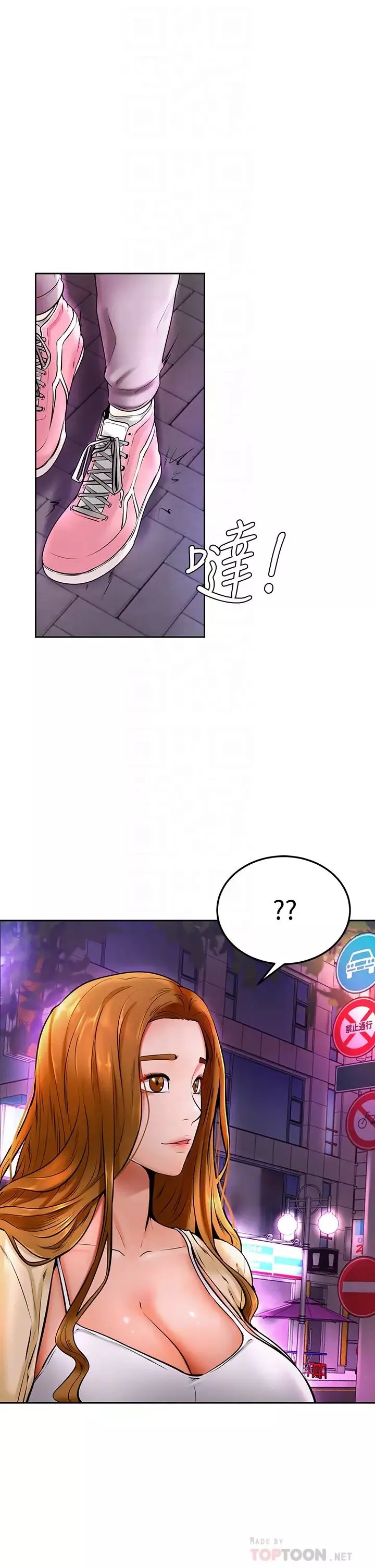 學弟,甘巴爹捏!第10話-文靜學姐的大膽誘惑