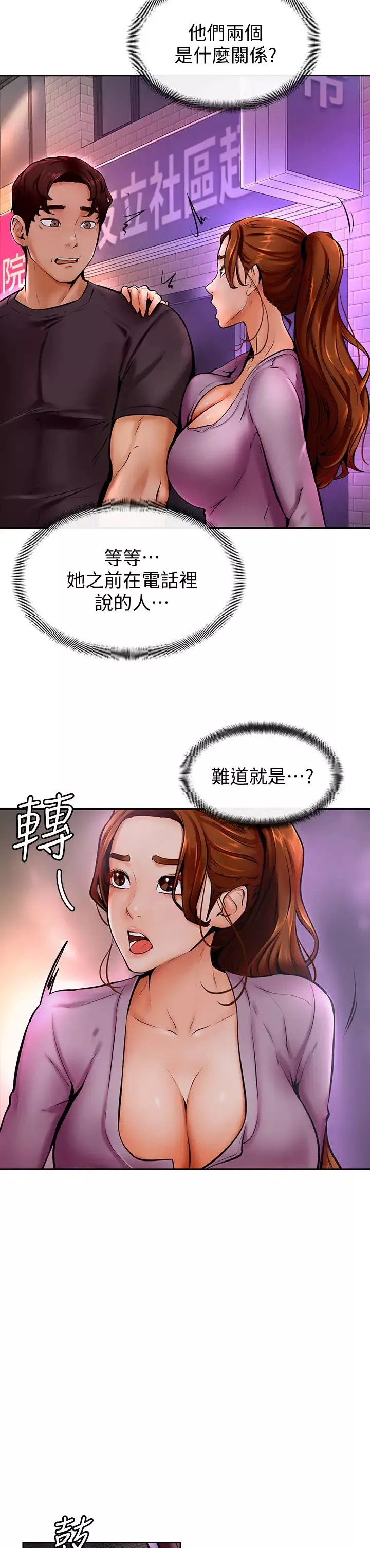 学弟,甘巴爹捏!-第10话-文静学姐的大胆诱惑 - 图片 9