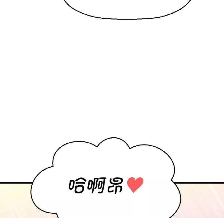 我的女王-第8话 - 图片 14