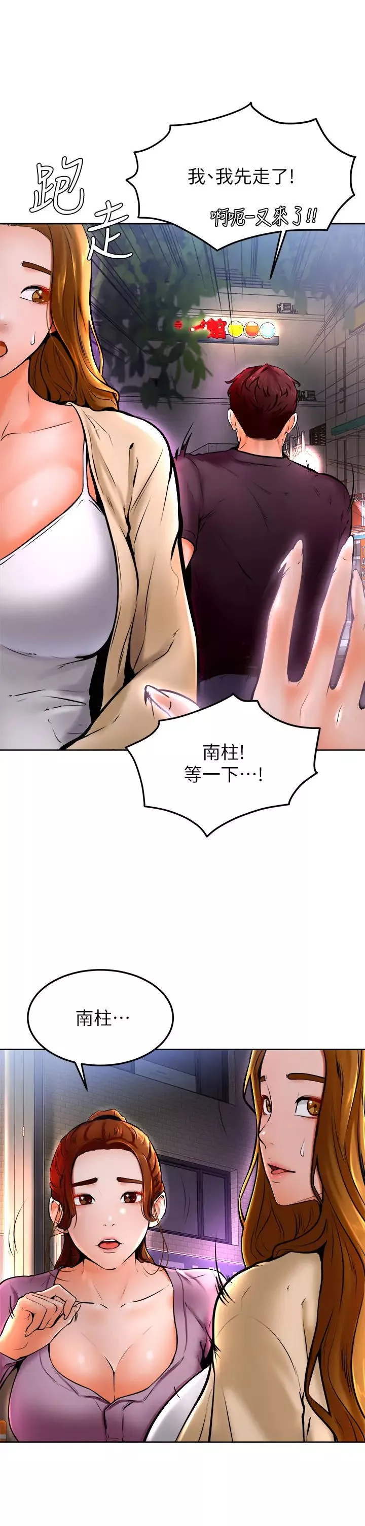 學弟,甘巴爹捏!第10話-文靜學姐的大膽誘惑
