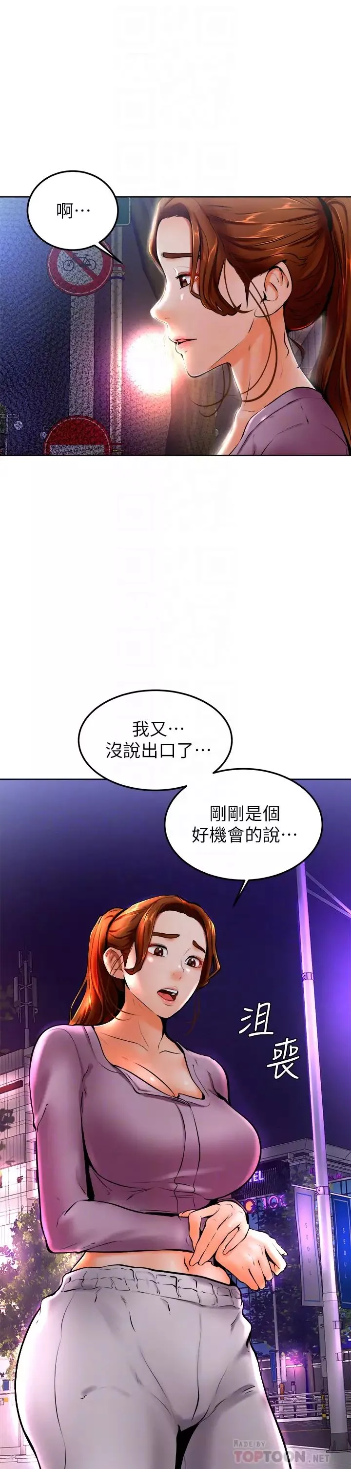 学弟,甘巴爹捏!-第10话-文静学姐的大胆诱惑 - 图片 12