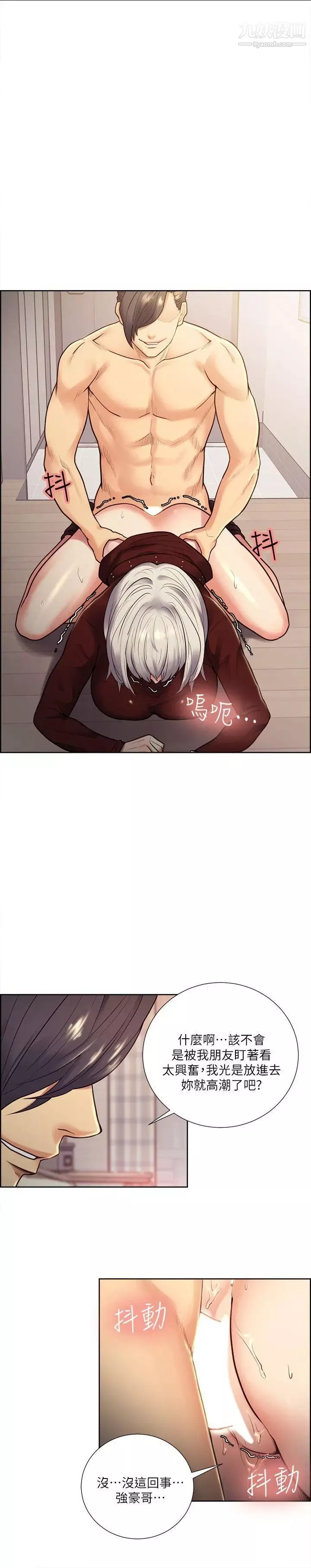 奪愛的滋味第31話-色色的自我介紹
