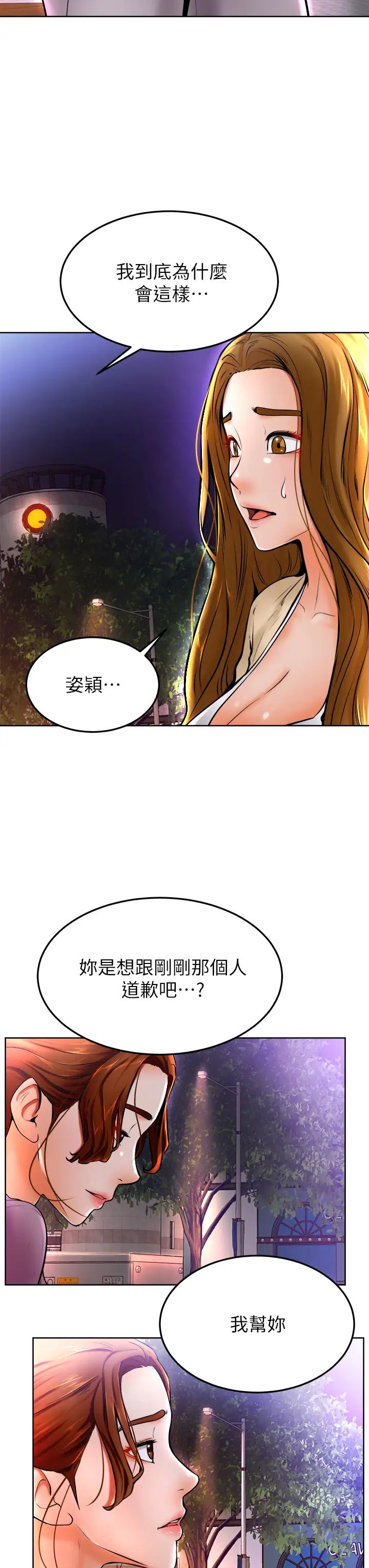 学弟,甘巴爹捏!第10话-文静学姐的大胆诱惑