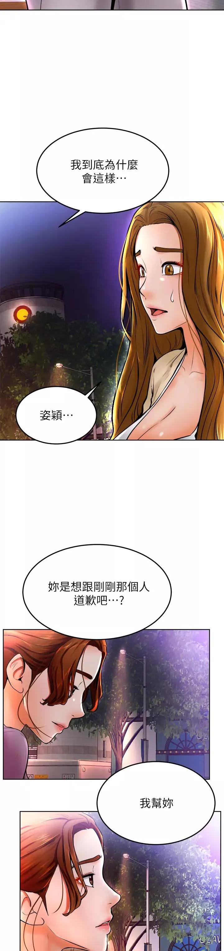 学弟,甘巴爹捏!-第10话-文静学姐的大胆诱惑 - 图片 13