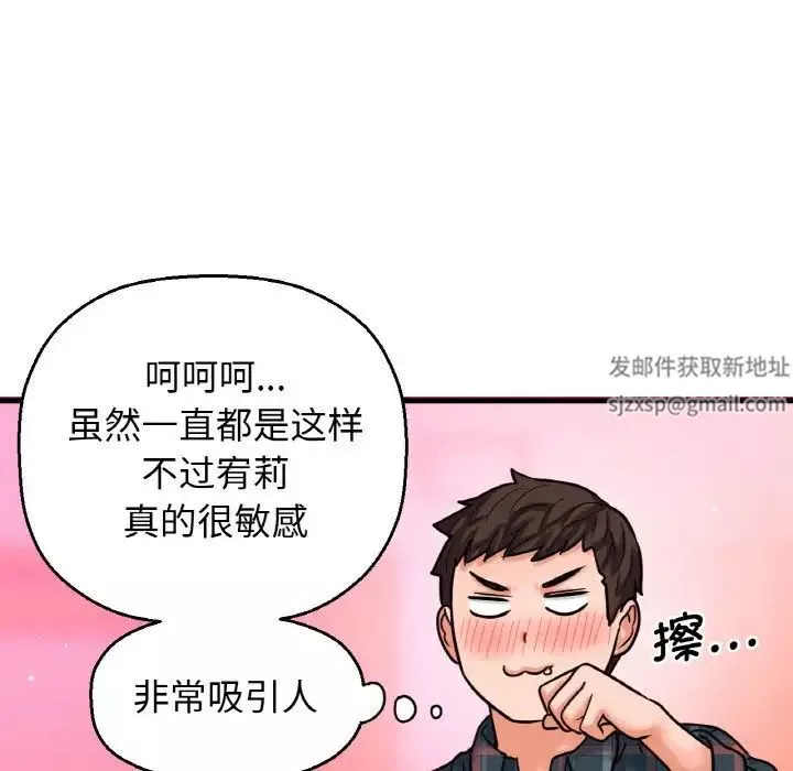 我的女王第8話