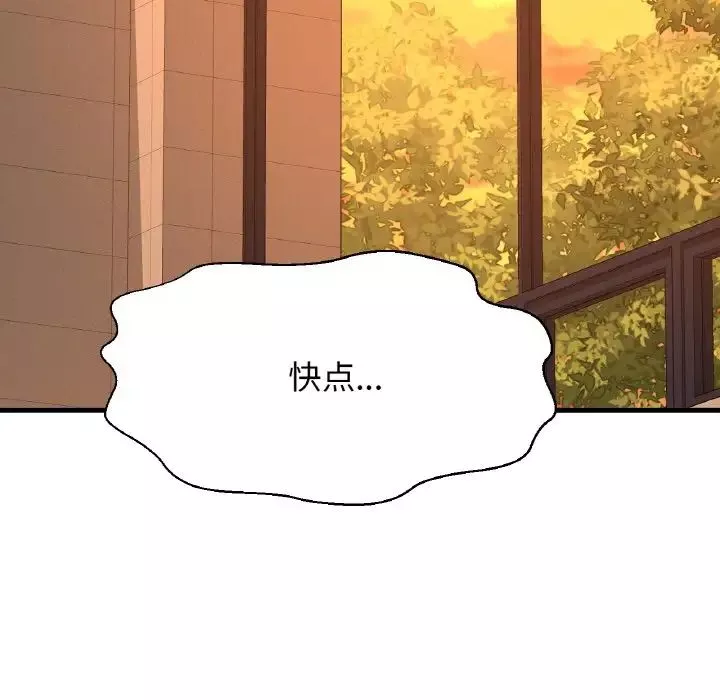 我的女王第8話