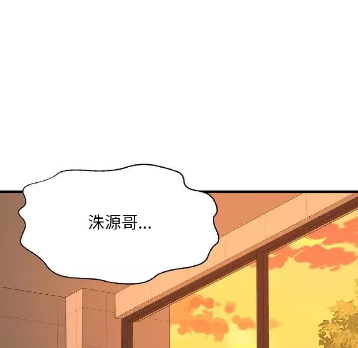 我的女王-第8话 - 图片 19