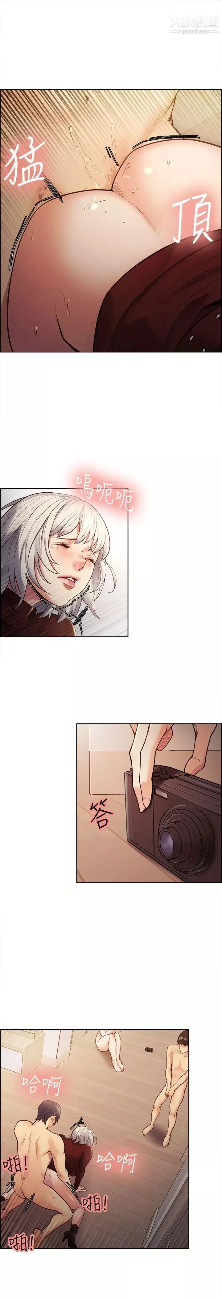 奪愛的滋味第31話-色色的自我介紹