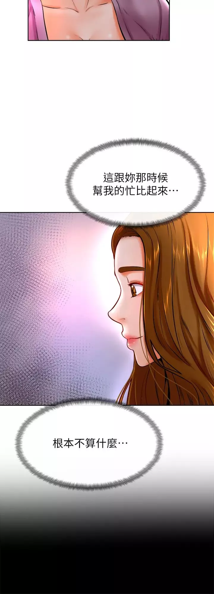 学弟,甘巴爹捏!-第10话-文静学姐的大胆诱惑 - 图片 15