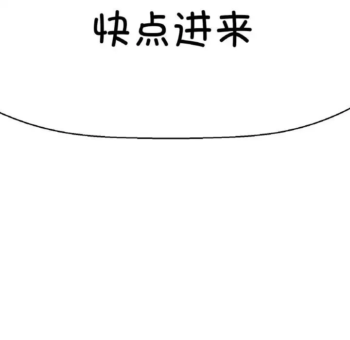 我的女王-第8话 - 图片 25