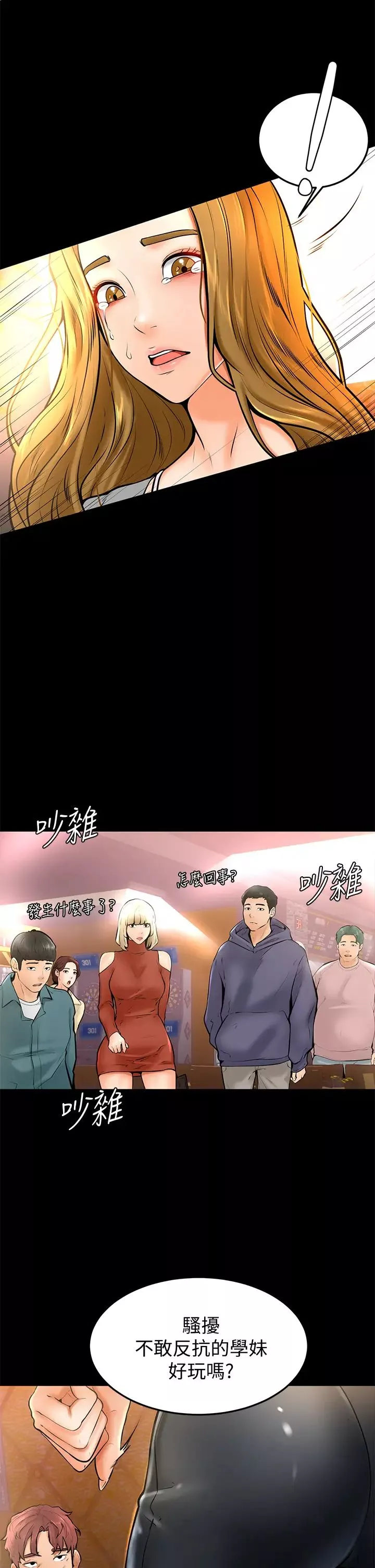 学弟,甘巴爹捏!-第10话-文静学姐的大胆诱惑 - 图片 19