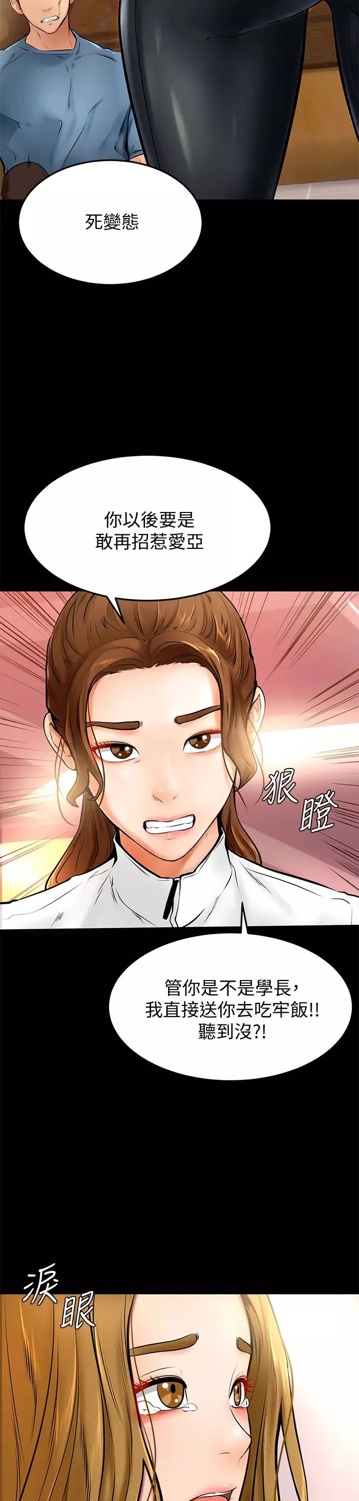 学弟,甘巴爹捏!-第10话-文静学姐的大胆诱惑 - 图片 20
