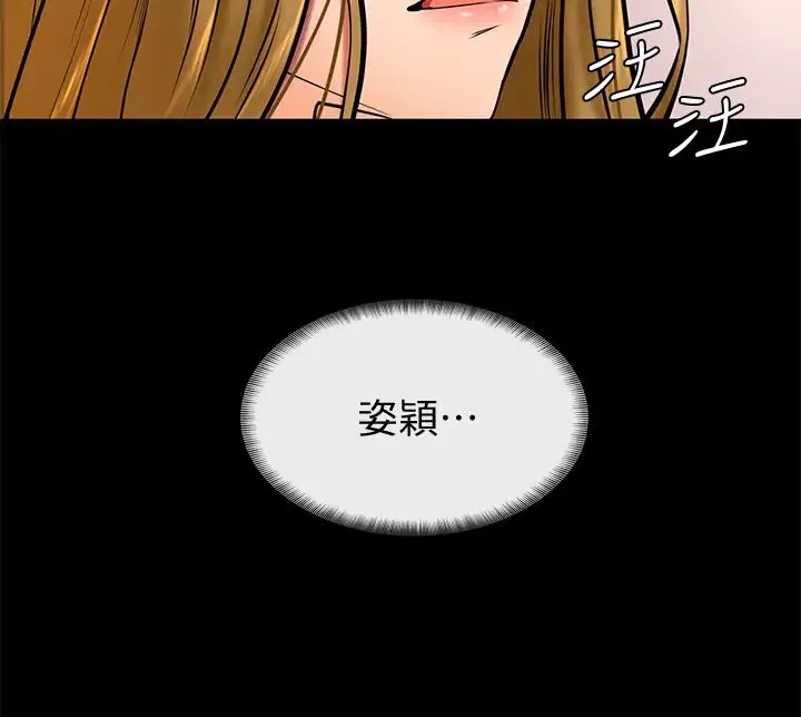 學弟,甘巴爹捏!第10話-文靜學姐的大膽誘惑