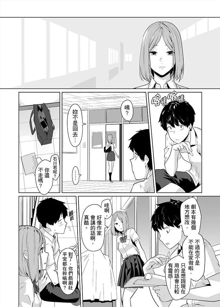 電車色狼，做到高潮為止！第32話