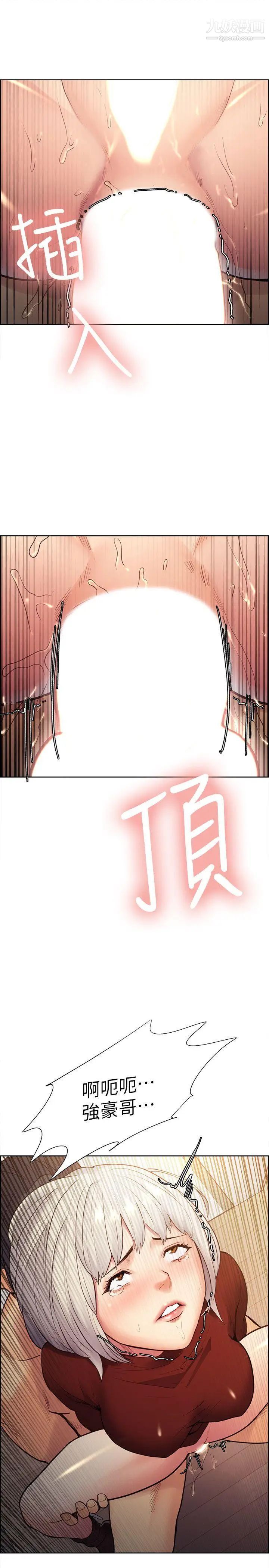 夺爱的滋味第31话-色色的自我介绍