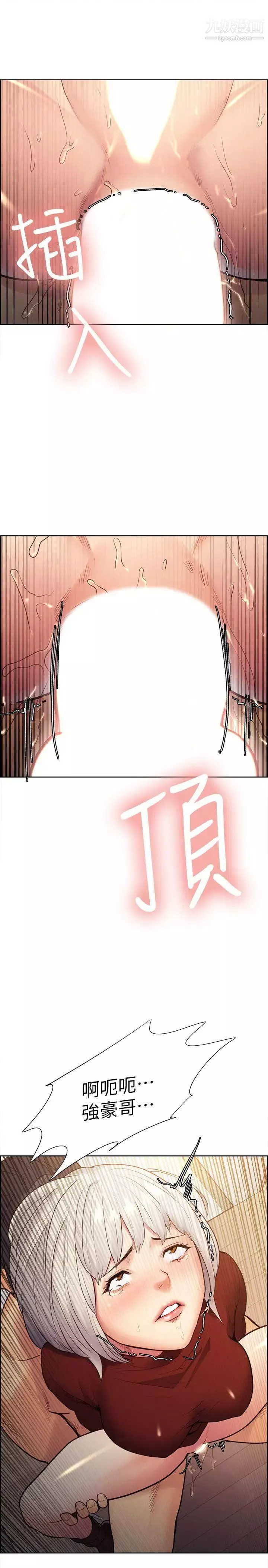 夺爱的滋味-第31话-色色的自我介绍 - 图片 14