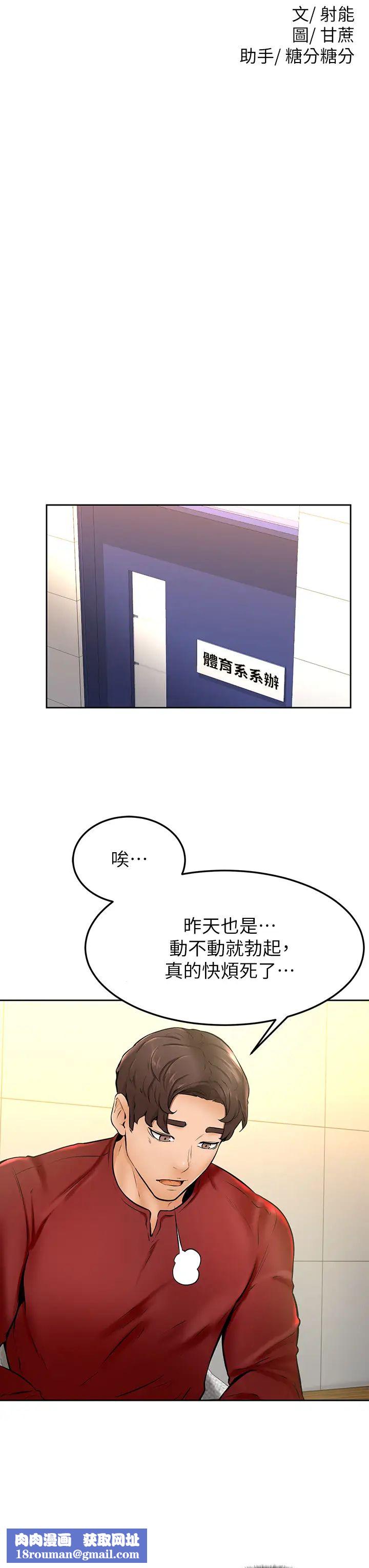 学弟,甘巴爹捏!第10话-文静学姐的大胆诱惑