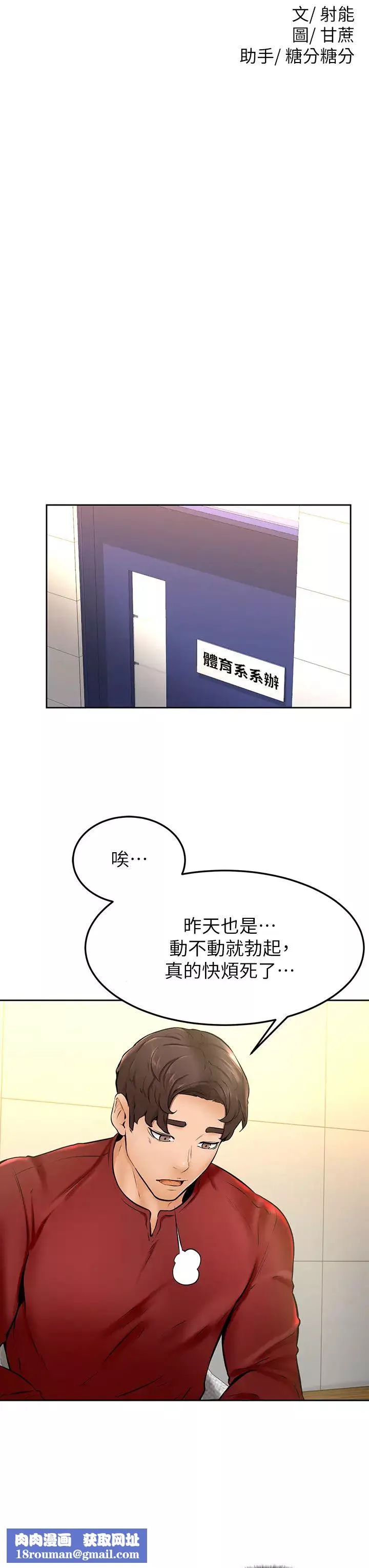 学弟,甘巴爹捏!-第10话-文静学姐的大胆诱惑 - 图片 24