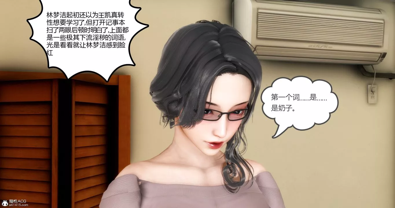 [3D]媽媽和女友是仇敵的性奴第03章【第2話】