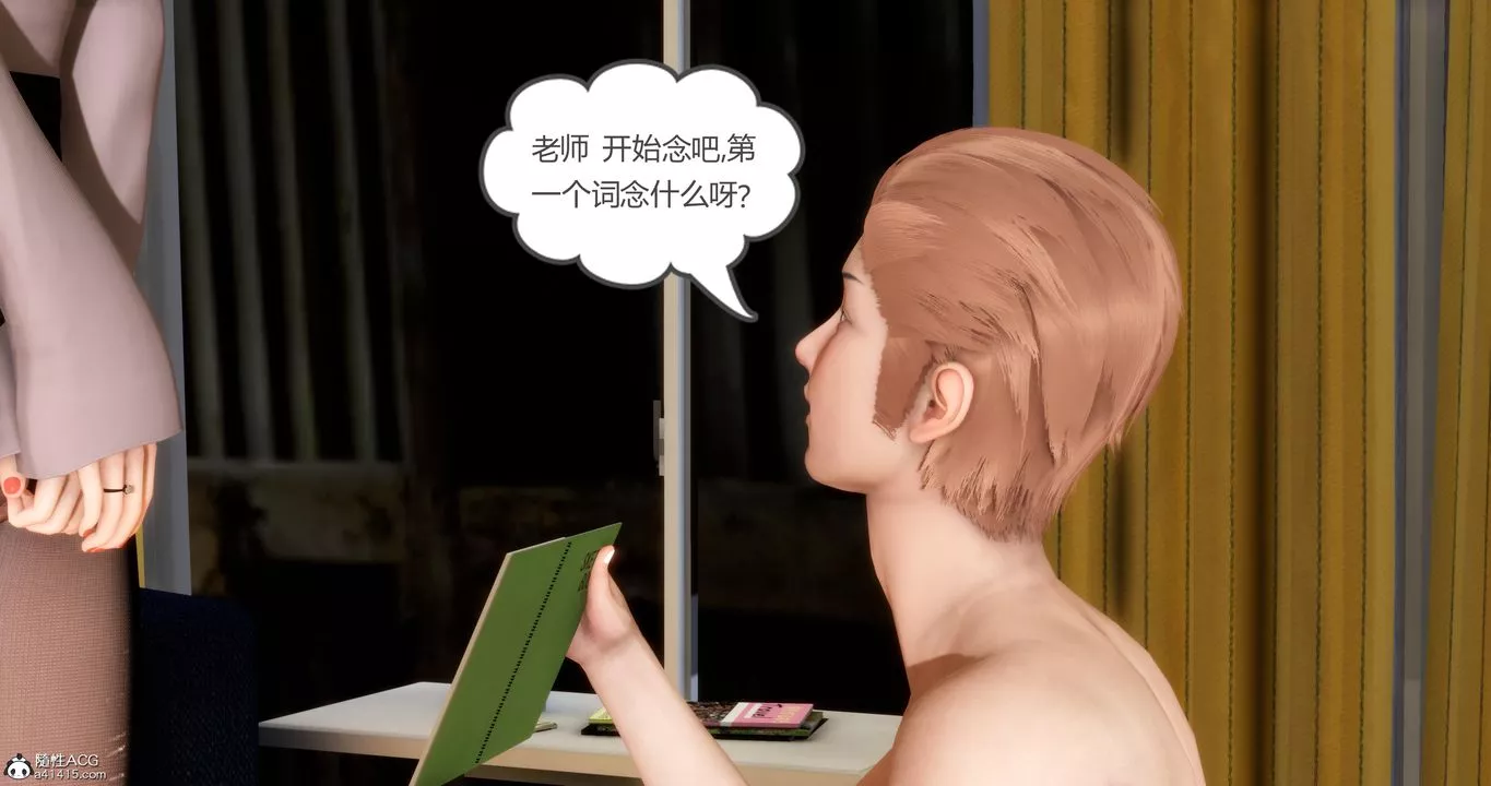 [3D]妈妈和女友是仇敌的性奴-第03章【第2话】 - 图片 3
