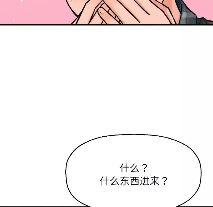 我的女王-第8话 - 图片 33