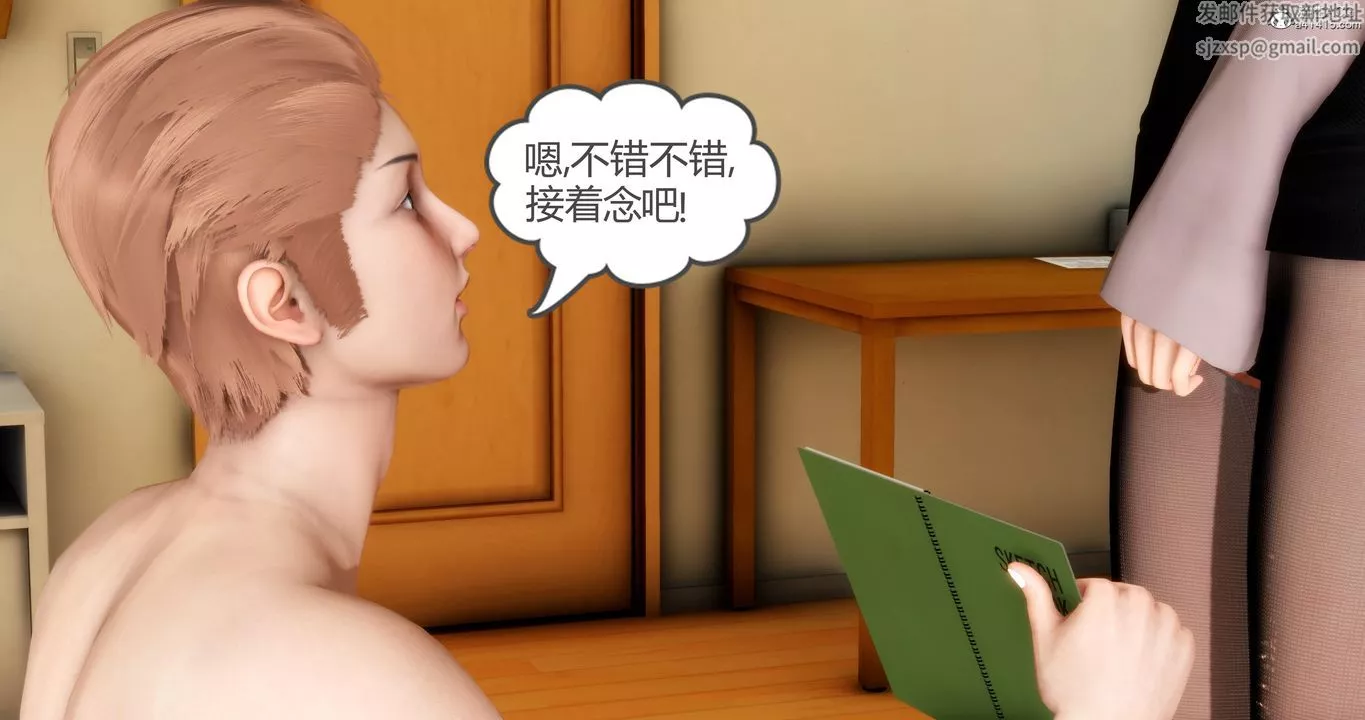 [3D]妈妈和女友是仇敌的性奴-第03章【第2话】 - 图片 7