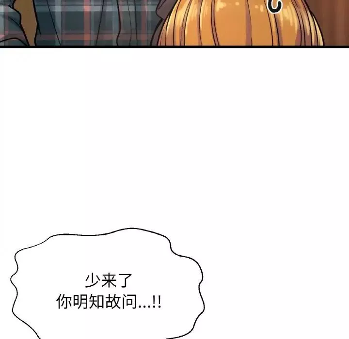 我的女王-第8话 - 图片 35