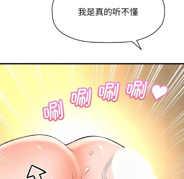 我的女王-第8话 - 图片 38
