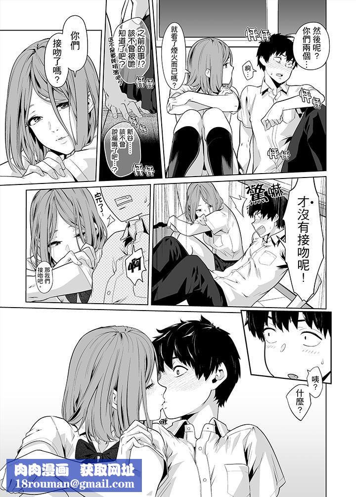 电车色狼，做到高潮为止！第32话