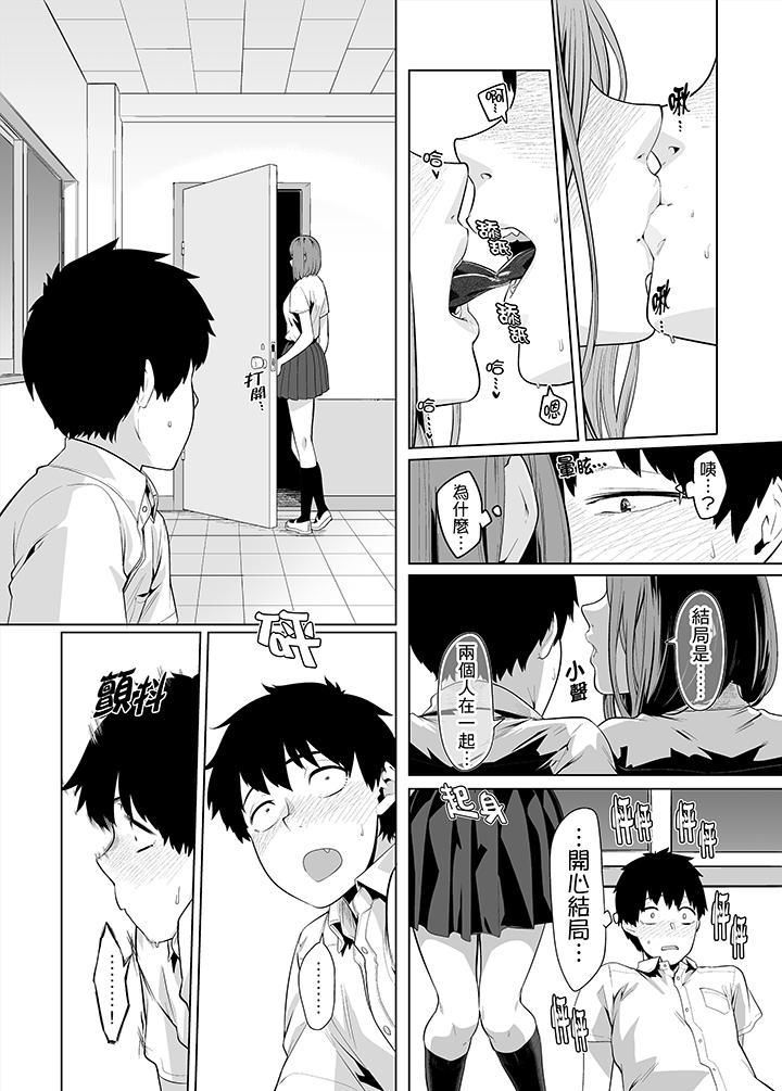 电车色狼,做到高潮为止!第32话