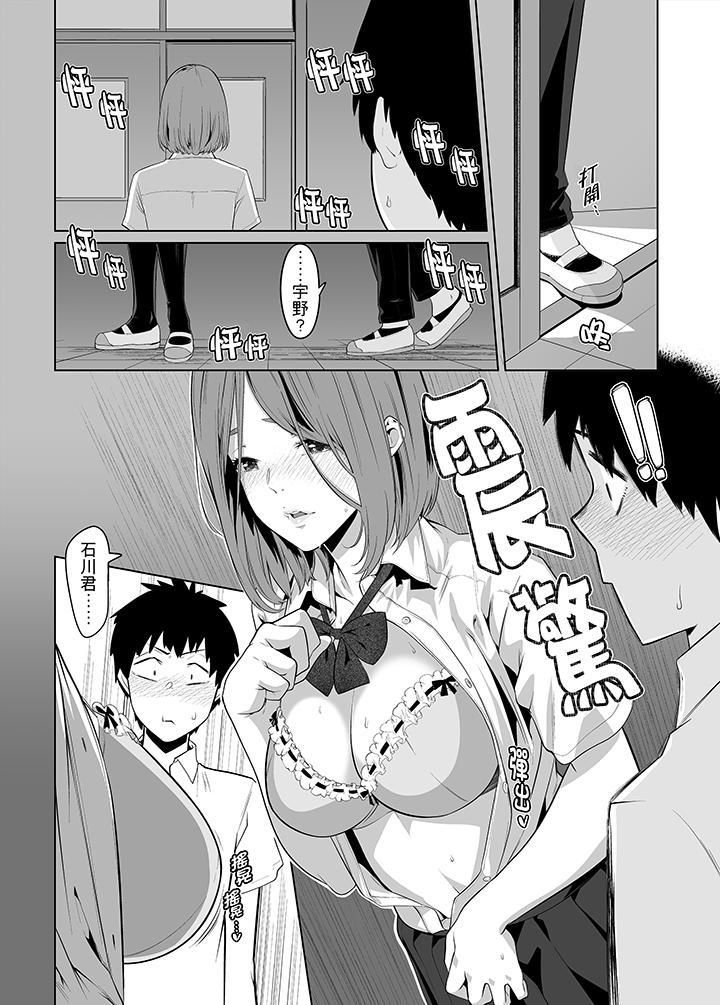 电车色狼,做到高潮为止!第32话