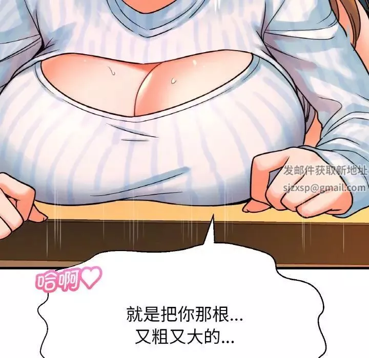 我的女王-第8话 - 图片 45