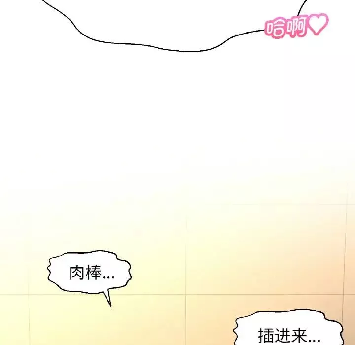 我的女王-第8话 - 图片 46