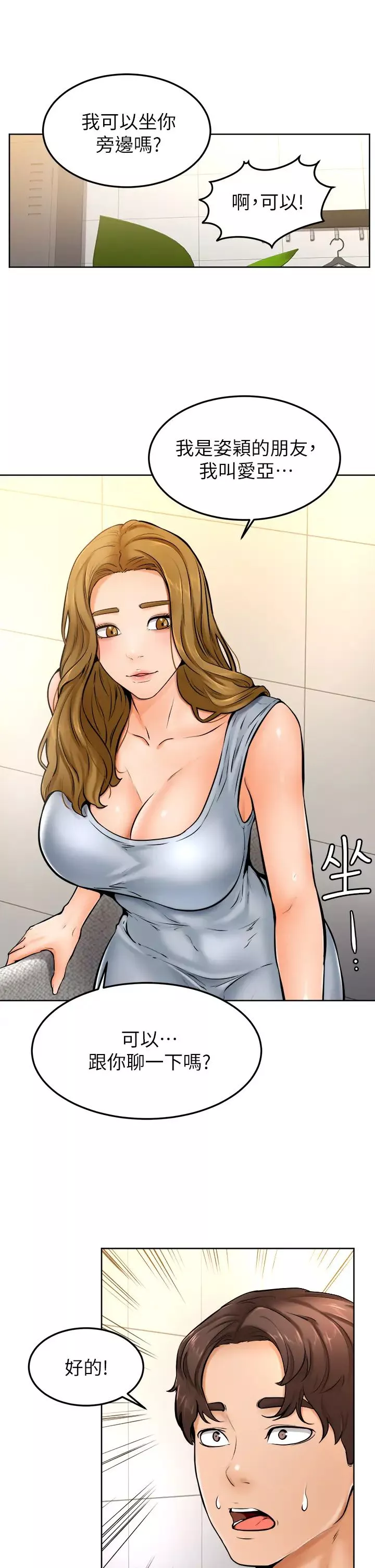 学弟,甘巴爹捏!-第10话-文静学姐的大胆诱惑 - 图片 31
