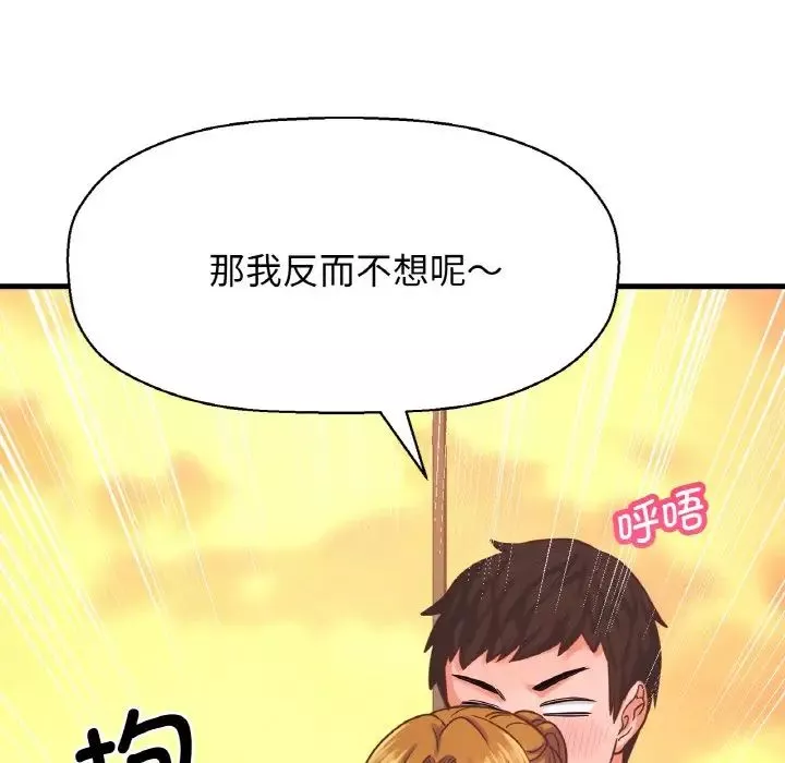 我的女王-第8话 - 图片 52